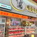 (유)우림축산물유통 | 마장동 한우 추천 배꼽축산 X 회식 모임 하기에 딱!