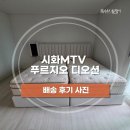 메트로안경 | [배송후기] C-A1 자동 무빙 트윈 침대, 메트로 원목 침대, 보스카리브 소파 | 시화MTV 푸르지오 디오션