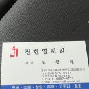 강이열처리 - 안산시 단원구 | 강이열처리