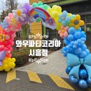 시립장곡해솔어린이집