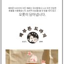 강산도라지