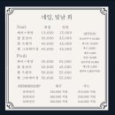 [hu_review] 일산 라페스타 네일샵 : 네일 빛날 희