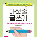 초등 글쓰기 이미지