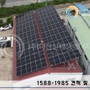 이니 태양광발전소 이미지