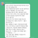 외식업중앙회 광산구지부 | 💚 [거창 외식업 특강 후기] 이호정 열정의 빅마마 선생님과 함께한 네이버·SNS 마케팅 실전 강의...