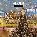 하동도서관 | 코엑스 볼거리 전통주 팝업 별마당도서관 크리스마스 위치 일정