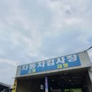 충남대형정비사업소 이미지