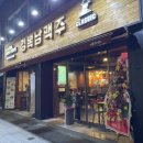 김복남맥주 영천점 이미지