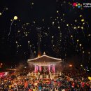 부산 해맞이 축제 이미지