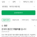 민희진 네이버 오늘의 운세.jpg 이미지