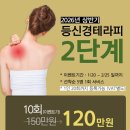 둔산동 ST타워 | 둔산동 피부관리 내돈내산 후기｜정성현스킨앤바디 등관리 2단계 + 써마웨이브 만족 후기