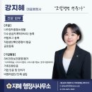행정사사무소 행정마루 이미지