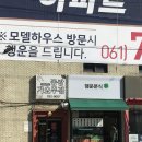세이치즈순천 | 구례~? 뚜벅이 여행