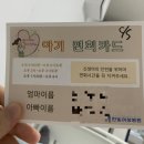 한빛정신병원 네이버블로그
