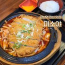 미소야강남 | 강남역 점심 맛집 미소야 강남역 1호점 혼밥 추천 메뉴
