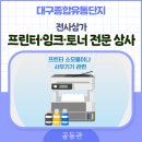 대구종합유통단지 전자상가 이미지
