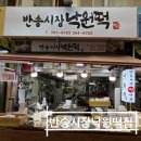 반송떡사랑