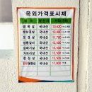미네랄정육식당 이미지