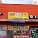 고속부동산공인중개사사무소 이미지