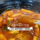 감탄인창