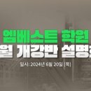 메가공무원 경찰전문관 이미지