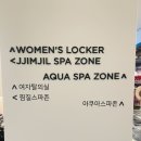 아쿠아산소사우나 이미지