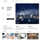 (주)에스이 | 홈페이지 제작, 첫인상을 결정하는 핵심 요소가 있습니다!