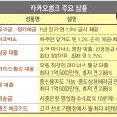 뱅크카써비스 이미지