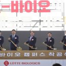 이젠바이오