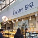 우림베이커리 이미지