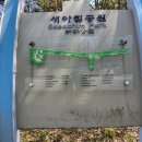 송도 새아침공원 | 송도 새아침공원 ( 국제어린이도서관 ), 송도13호경관녹지
