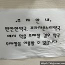 양평프라자온누리약국 이미지