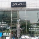 전주 효자동 가정의 달 꽃집 추천 꽃집아가씨