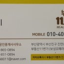 부동산11번가공인중개사사무소