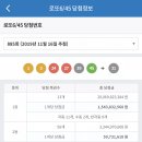 ★ 885회차 로또 당첨번호 ★ 01-03-24-27-39-45 보너스 31 이미지