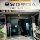 보이스 | 영등포 당산 보컬레슨 발성교정 포 유어 보이스 후기