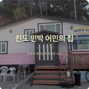 신비의바닷길민박 네이버블로그
