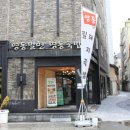 영동뚝배기 네이버블로그