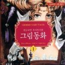 동화문화사 이미지