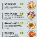 영미화김밥 - 서구 청라커낼로260번길 11 | 영미화김밥