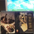 약선제한의원 이미지