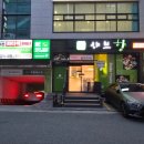 대구동서변점 다이소 이미지