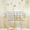 덕을 세우나니(고린도전서 8장) 이미지