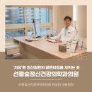 치유숲정신건강의학과의원 이미지