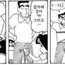 짱구아빠 신형만 스펙 이미지