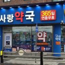 큰사랑동물약국 이미지