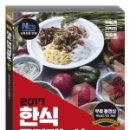 한식조리기능사 이미지