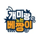 개미랑