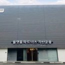 인프라파트너스매니지먼트 한국경제