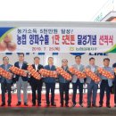 함양농협APC 이미지